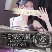 ヒメ日記 2026/01/26 00:26 投稿 神代ひめか 皇帝別館（こうていべっかん）