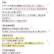 ヒメ日記 2026/06/11 12:55 投稿 神代ひめか 皇帝別館（こうていべっかん）