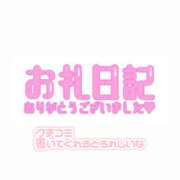 みらい お礼日記💌𓂃𓈒𓂂𓏸 御新規S様 ぽちゃカワ女子専門店　藤沢湘南店