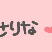 ヒメ日記 2025/09/01 12:50 投稿 せりな 横浜モンデミーテ（シンデレラグループ）