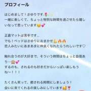 沙友里（さゆり） プロフィールかえてみた！⸜🌷︎⸝‍✨ ビッグバード