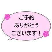 せな お礼💌 静岡♂風俗の神様 静岡店