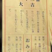 ヒメ日記 2026/01/04 13:18 投稿 せな 静岡♂風俗の神様 静岡店