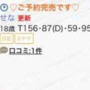 せな ありがとう🩵🩵 静岡♂風俗の神様 静岡店