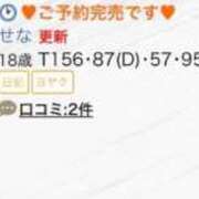 ヒメ日記 2026/04/25 02:18 投稿 せな 静岡♂風俗の神様 静岡店