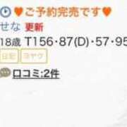 ヒメ日記 2026/06/20 04:58 投稿 せな 静岡♂風俗の神様 静岡店