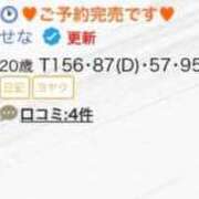 ヒメ日記 2026/08/11 04:28 投稿 せな 静岡♂風俗の神様 静岡店