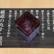 ヒメ日記 2025/11/16 21:33 投稿 マイコ Celeb Garden(セレブガーデン)