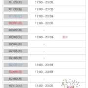 ヒメ日記 2026/01/27 18:29 投稿 ハナビ AMOUR（アムール）