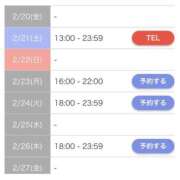 ヒメ日記 2026/02/20 15:59 投稿 ハナビ AMOUR（アムール）