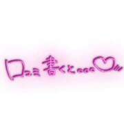 ヒメ日記 2025/12/17 17:03 投稿 まきの 千葉サンキュー