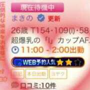 ヒメ日記 2025/12/19 20:29 投稿 まきの 千葉サンキュー