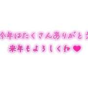 ヒメ日記 2025/12/31 18:00 投稿 まきの 千葉サンキュー