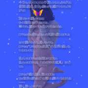 ヒメ日記 2025/06/04 20:47 投稿 たゆた 涼泉（りょうせん）