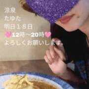 ヒメ日記 2025/09/17 13:47 投稿 たゆた 涼泉（りょうせん）