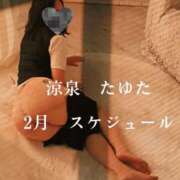 ヒメ日記 2026/01/26 17:44 投稿 たゆた 涼泉（りょうせん）