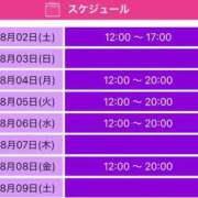 ヒメ日記 2025/08/02 20:01 投稿 まほ ぷるるんマダム 難波店