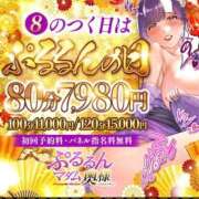 ヒメ日記 2026/01/28 09:45 投稿 まほ ぷるるんマダム 難波店