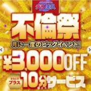 ヒメ日記 2025/06/30 19:01 投稿 こずえ 佐賀人妻デリヘル 「デリ夫人」