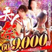 ヒメ日記 2025/07/10 23:13 投稿 こずえ 佐賀人妻デリヘル 「デリ夫人」