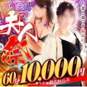 ヒメ日記 2025/09/11 11:00 投稿 こずえ 佐賀人妻デリヘル 「デリ夫人」