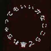 ヒメ日記 2026/04/15 21:10 投稿 こずえ 佐賀人妻デリヘル 「デリ夫人」