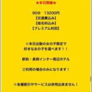 ヒメ日記 2026/06/14 16:35 投稿 なつき☆熟女好きドはまり注意報 新潟長岡ちゃんこ