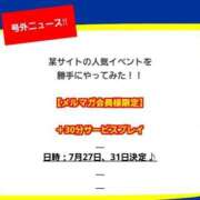 ヒメ日記 2026/07/29 14:02 投稿 なつき☆熟女好きドはまり注意報 新潟長岡ちゃんこ