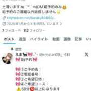 えま X ヌーベル・マリエ