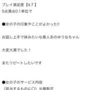 ヒメ日記 2025/05/30 12:09 投稿 ゆうな【イチャ甘な妹系美少女】 STELLA NEXT－ステラネクスト－