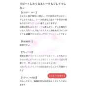 ヒメ日記 2025/11/03 18:46 投稿 ましろ FResh(素人・可愛い)都城店