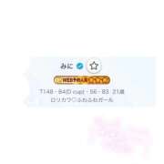 ヒメ日記 2025/12/09 16:17 投稿 ましろ FResh(素人・可愛い)都城店