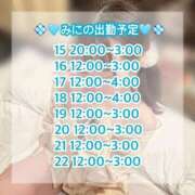 ヒメ日記 2026/04/15 12:37 投稿 ましろ FResh(素人・可愛い)都城店