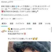 ヒメ日記 2025/11/08 17:22 投稿 あい パリス雄琴店