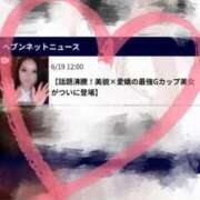 ヒメ日記 2025/06/21 07:49 投稿 咲恋（えれん） エスペランサ新館