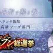 ヒメ日記 2025/10/29 07:49 投稿 咲恋（えれん） エスペランサ新館