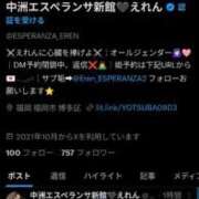 ヒメ日記 2025/11/02 14:20 投稿 咲恋（えれん） エスペランサ新館