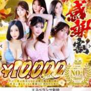 ヒメ日記 2025/12/28 20:59 投稿 咲恋（えれん） エスペランサ新館