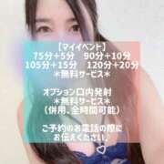 しの こんばんは 五反田　パイズリ挟射専門店もえりん