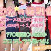 りか コスプレ日和❣️ ハピネス＆ドリーム 松山道後温泉
