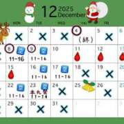 ヒメ日記 2025/12/07 21:19 投稿 かのん 丸妻 厚木店