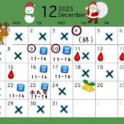 ヒメ日記 2025/12/08 08:23 投稿 かのん 丸妻 厚木店