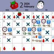 ヒメ日記 2026/02/15 13:22 投稿 かのん 丸妻 厚木店