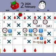 ヒメ日記 2026/02/16 10:45 投稿 かのん 丸妻 厚木店