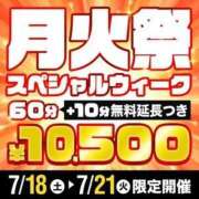 ヒメ日記 2026/07/20 14:17 投稿 さつき 丸妻 横浜本店