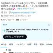 ヒメ日記 2025/09/24 18:45 投稿 あゆむ Felice(フェリス)