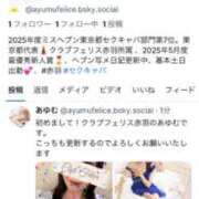 ヒメ日記 2025/12/13 14:04 投稿 あゆむ Felice(フェリス)