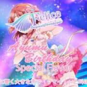 ヒメ日記 2026/01/03 07:30 投稿 あゆむ Felice(フェリス)