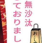 ヒメ日記 2025/09/26 16:04 投稿 小沢さゆみ 五十路マダム 浜松店(カサブランカグループ)