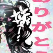 ヒメ日記 2025/10/04 01:38 投稿 小沢さゆみ 五十路マダム 浜松店(カサブランカグループ)